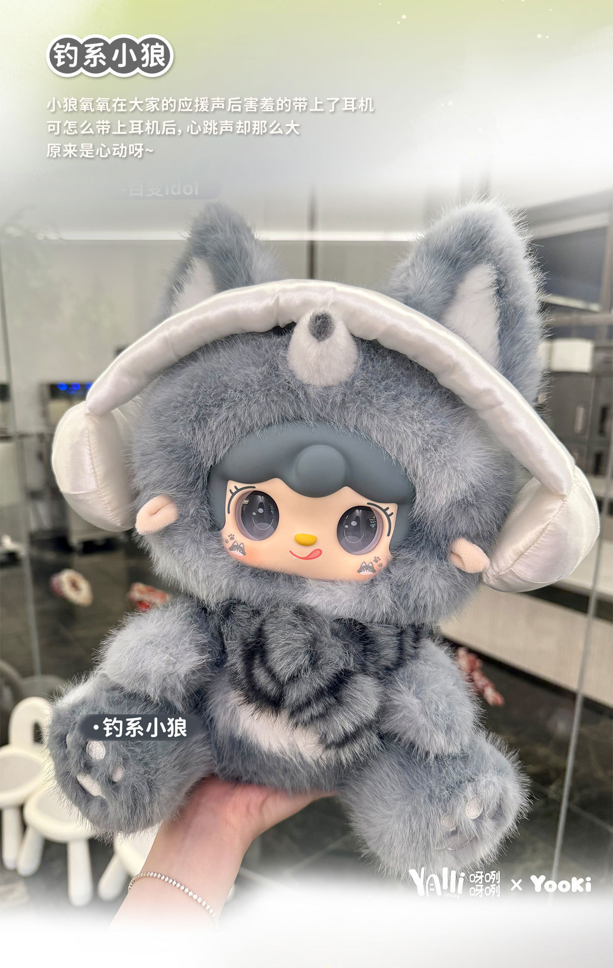 Genuine Yooki 400% Gen 3 Variable Idol Plush Blind Box Doll