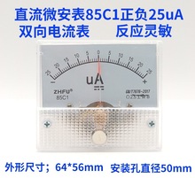 85C1-Aָ�ʽֱ���p����ؓ�����΢����25uA50uA&plusmn;100uA�Cе���