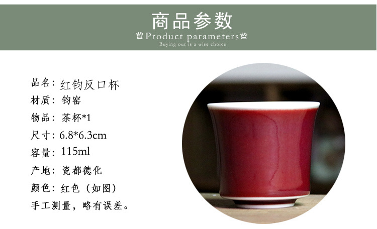 红钧反口杯02.jpg