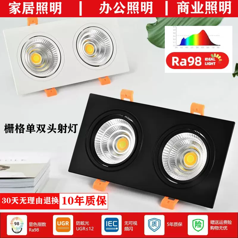 单双头栅格射灯嵌入式小山丘格栅灯防眩商用豆胆灯超市家用无主灯