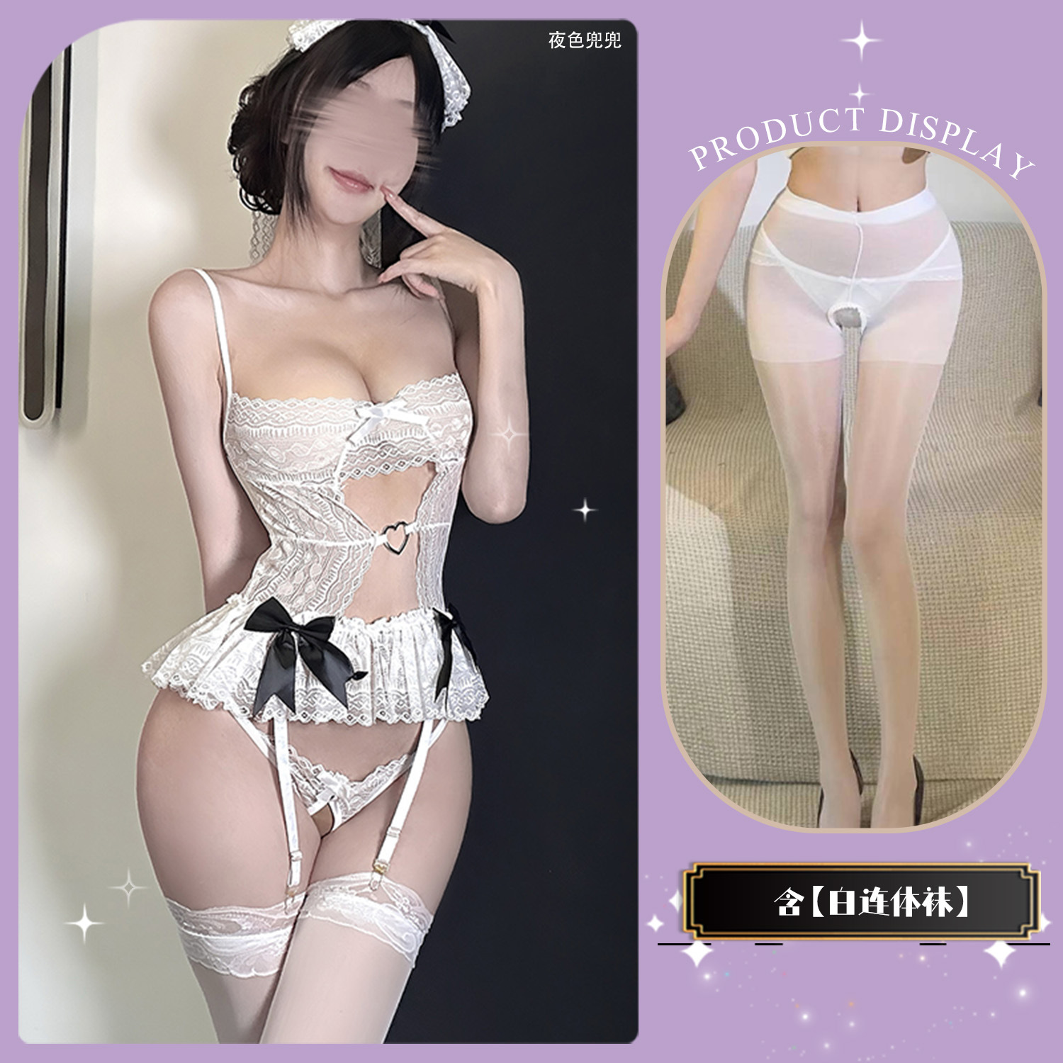 흰색 점프수트 + 흰색 바디스타킹