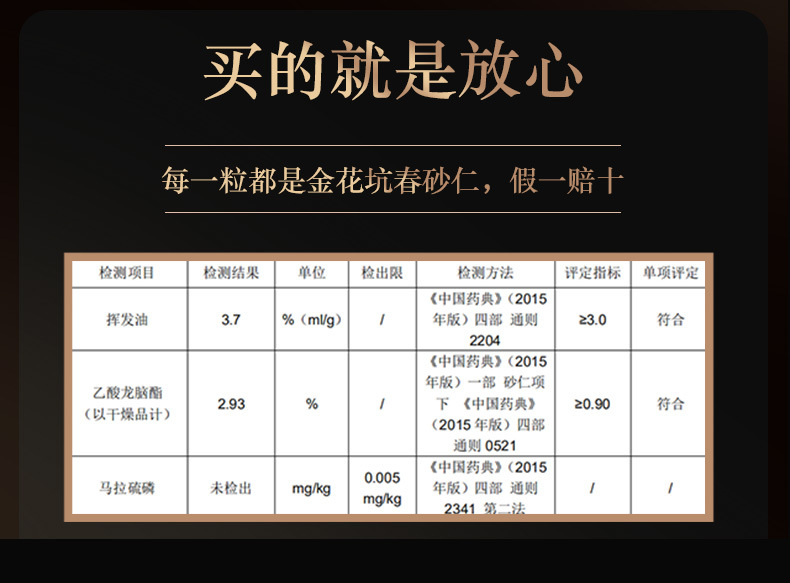 Chun Sha Ren Amomum Fruit 42g Yangchun Panlong Jinhua Keng Dao Di Sha Ren Traditional Herbal Gift specifications