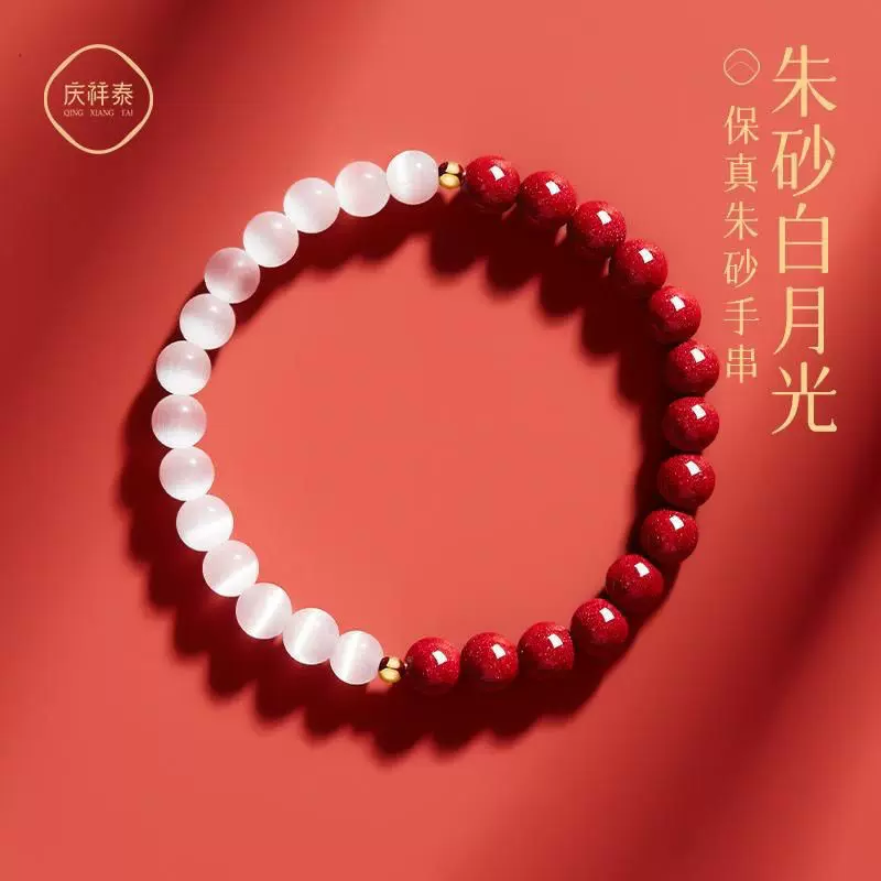 天然正品紫金砂帝王砂手串女款白月光朱砂痣猫眼石ins手链情侣
