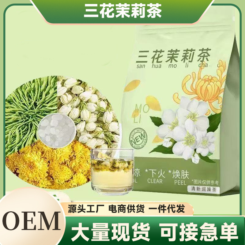 三華茶 スイカズラ 菊 ジャスミン コンビネーションティー 三角袋 独立小包装 ソースメーカー 卸売配送|undefined