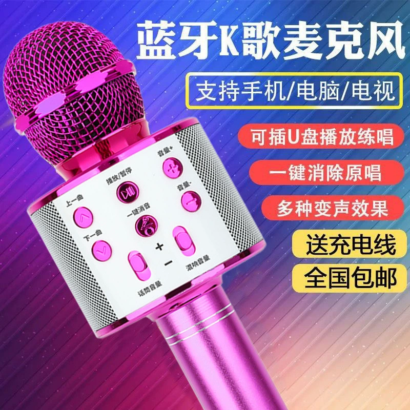 Беспроводной многофункциональный микрофон для пения, аудио, встроенный домашний караоке, беспроводное соединение Bluetooth, зарядка