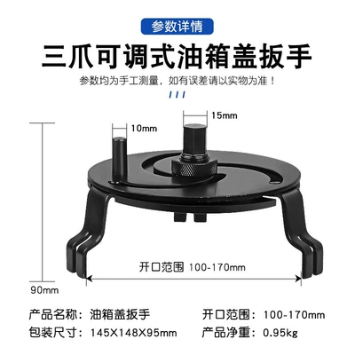 Three-Jaw Multifunctional Adjustable Universal Car Fuel Tank Cap Wrench Fuel Pump Gasoline Pump Cap Disassembly Wrench Tool (Mühərrik alətləri) - three-jaw-adjustable-fuel-tank-cap-wrench