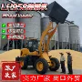 山东轮式工程四驱装载机