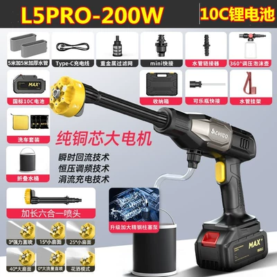 Car washing machine High-Pressure Water Gun Cleaning Tool - l5pro200w-model