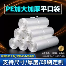 其他塑料薄膜;一次性泡澡袋;垃圾袋