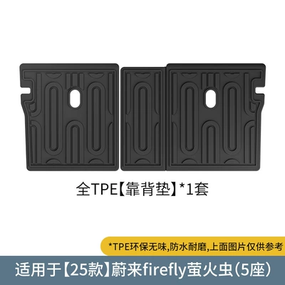 Suitable for 25 Models Trunk Mat - 25-firefly-firefly-seat-back-cushions-black
