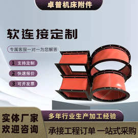 耐高温风机软连接阻燃防震软接头空调消防风管防火方圆型软连接