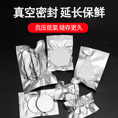 鋁箔袋抽真空袋食品包裝袋熱封面膜茶葉小袋子鋁塑批發純鋁袋