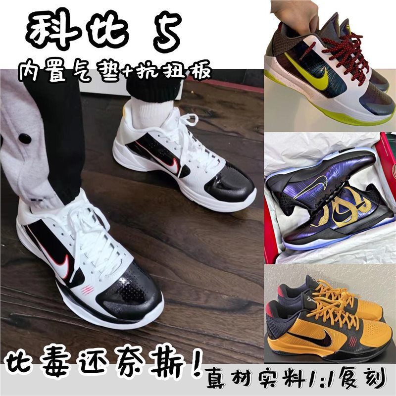 Pure Original Kobe 5 Basketball Shoes for Men and Women, Kobe 5 Bruce Lee Limited Edition Air Cushion Practical Shock Absorption Anti-Slip Wear-Resistant Sports Shoes