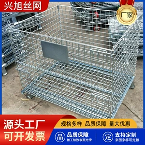 25*25 мм складная складная клетка для хранения, коробка оборота железной рамы, корзина для сортировки железной рамы, троллей