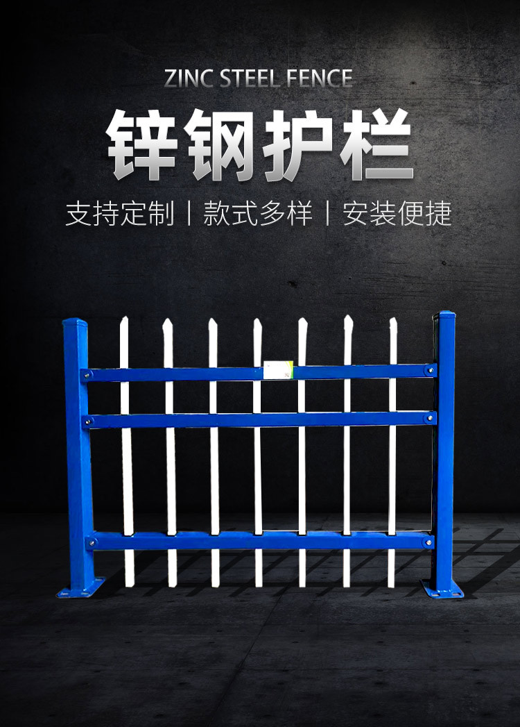 锌钢护栏详情页_01