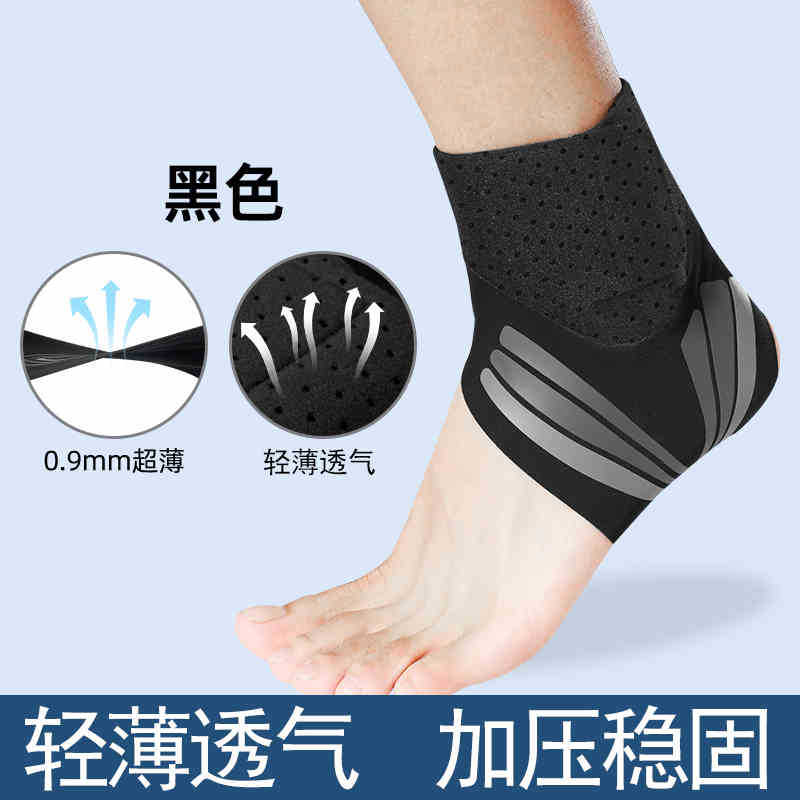 Protector de tobillo deportivo de verano delgado protector profesional anti-corrosión pie muñeca baloncesto esguince fijo vendaje fútbol niños mujeres