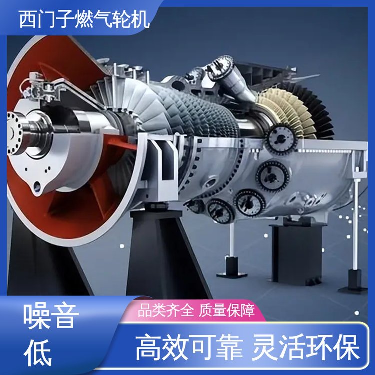 原装金属应用燃气轮机 工地矿场 海上浮式钻井平台 西门子全新