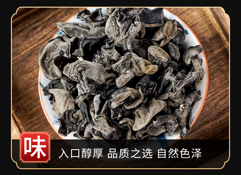 Hei Mu Er (Auricularia heimuer) — Dried Northeast Wood Ear Mushroom, 500g key features