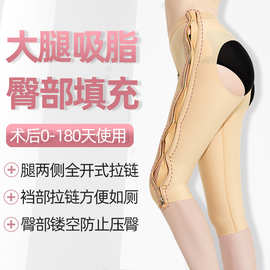 丰臀提臀束身裤臀部脂肪填充固定塑形塑身裤大腿吸脂术后塑型裤