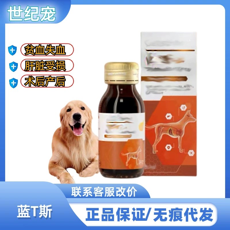 Синий Tesganxuwei кошка послеоперационное питание Собака анемия крови печень повреждена домашняя печень крови