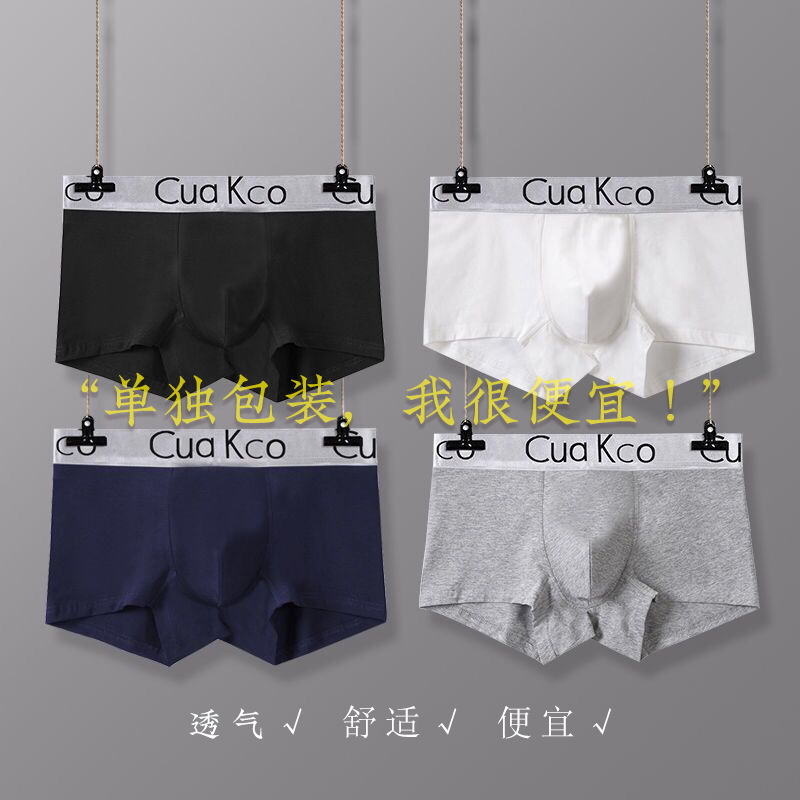 Douyin's Popular Men's Underwear Manufacturer Wholesale Comfortable, Breathable and Trendy Young Men's Boxer Briefs Boxer Briefs
