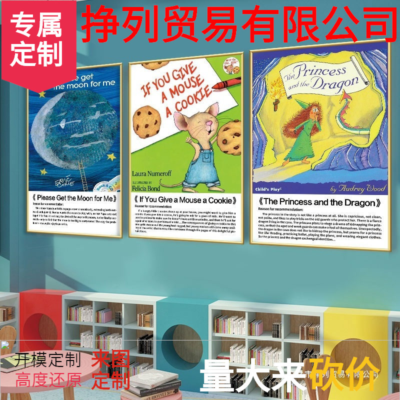 English Picture Book Library Wall Decoration Hanging Painting Kindergarten Kidsren's Book Reading Room Creative Wall Painting Layout Poster