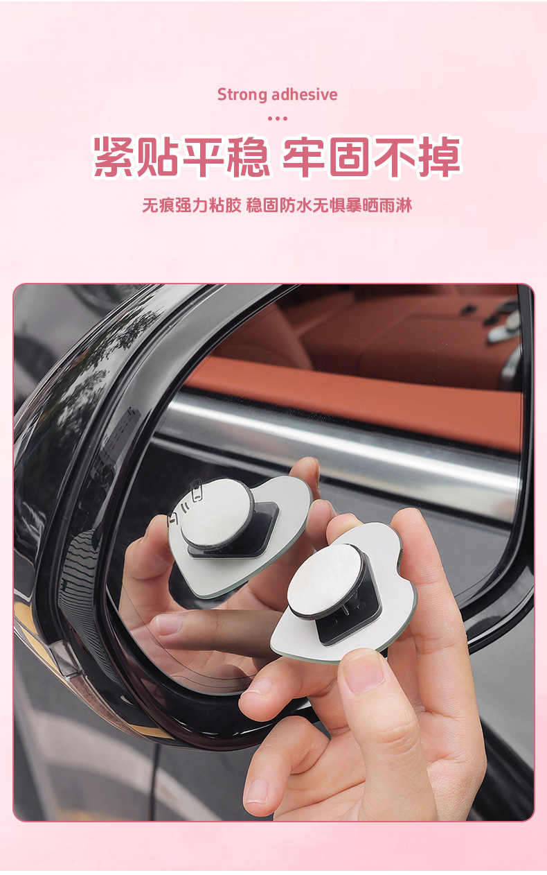 Heart-Shaped Reversing Rearview Mirror for Cars, Blind Spot Auxiliary Device, Reflective Mirror, 360-Degree Wide-Angle Ultra-Clear Car Mirror
