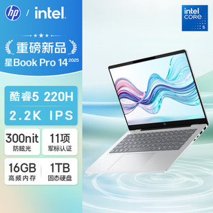 Hp Star Book Pro 14 2025 Thin and Light Laptop Core 5 220H 16g 1t