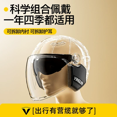Yinglan Helmet Electric Vehicle Women's: Motosiklet kaskı (dəbilqə)