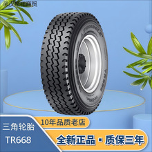 ��������܇݆̥Ҏ��8.25R16 LT-16PR TR668 �����۾��ͻ��y݆̥