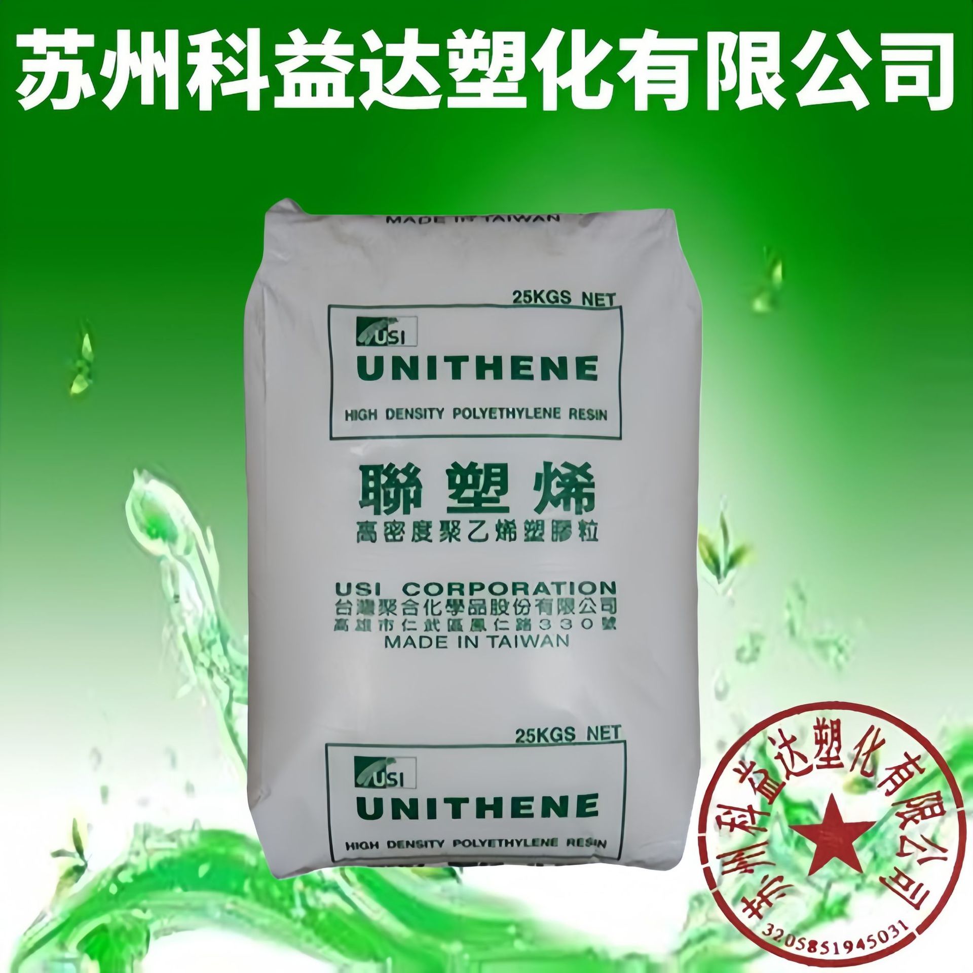 HDPE台湾聚合LH503 挤出成型 注塑 体育用品 高抗冲 高密度PE塑料