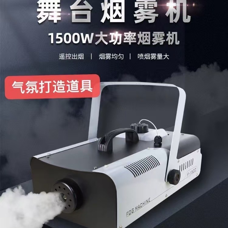 Máquina de Humo Termostática para Escenario de 1500W con LED y Control Remoto