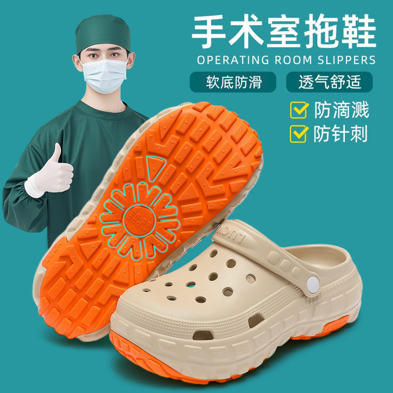 36-44码医用手术室拖鞋男款夏季外穿洞洞鞋新款防臭防滑足弓支撑|undefined