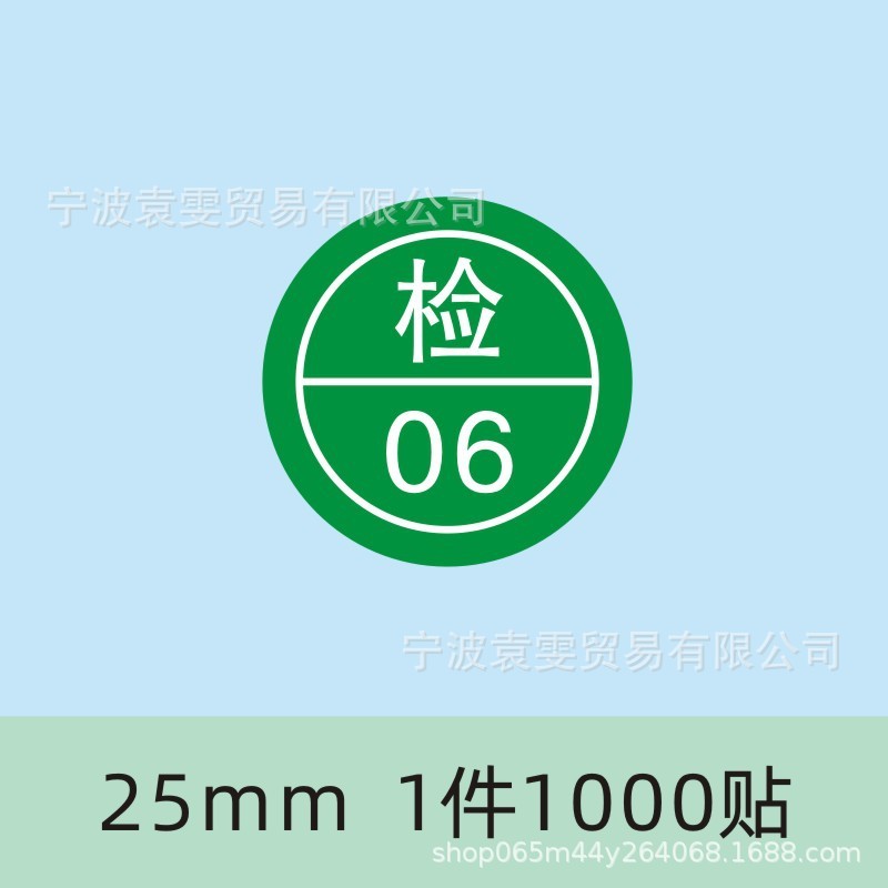 品質検査証明書、材料ラベル、廃棄物、特別購入、返品サンプル、OK検査合格、QCPASS合格、粘着剤|undefined