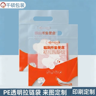 透明贴骨手提自封拉链袋加厚LDPE塑料包装袋宠物猫砂专用密封袋
