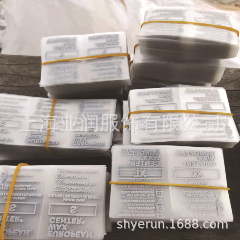 业润服装烫标 衣服烫唛 15年热转印生产品质热转印领标欢迎来咨询