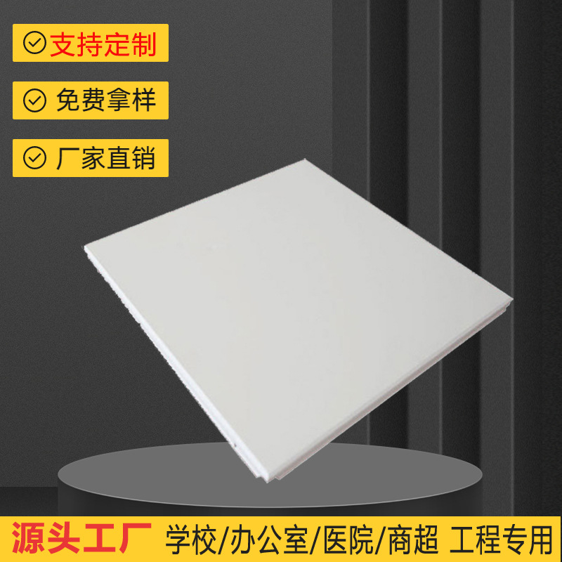集成吊顶铝板600x600办公室铝天花板平面微孔厂房用全套材料批发