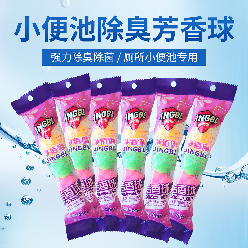 Jingbaili 小便器芳香ボール男性用小便器消臭ボールトイレフレグランスタブレット小便器 200 グラム * 60 個フルボックス|undefined