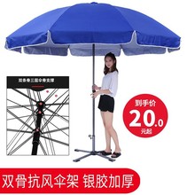 2022新雙骨防風遮陽傘太陽傘大傘商用戶外大雨傘擺攤廣告傘庭院傘