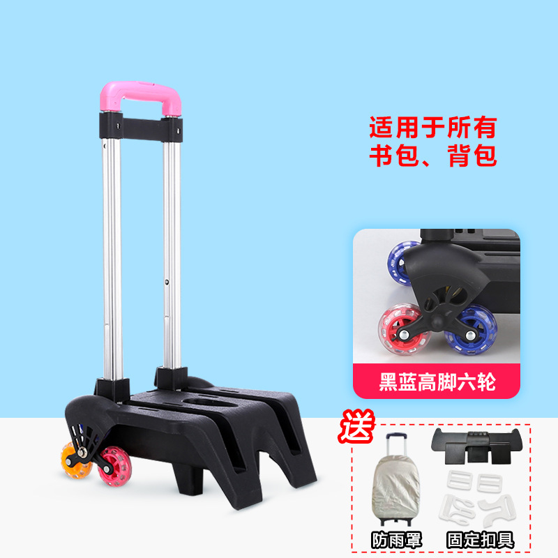Barra de tracción tres o seis ruedas plegables niños niños niños niños escaleras accesorios de mochila de hombro flash universal