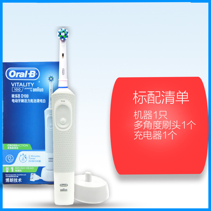 Oralb/欧楽b電動歯ブラシd12成人充電回転式d100軟毛自動歯ブラシ|undefined