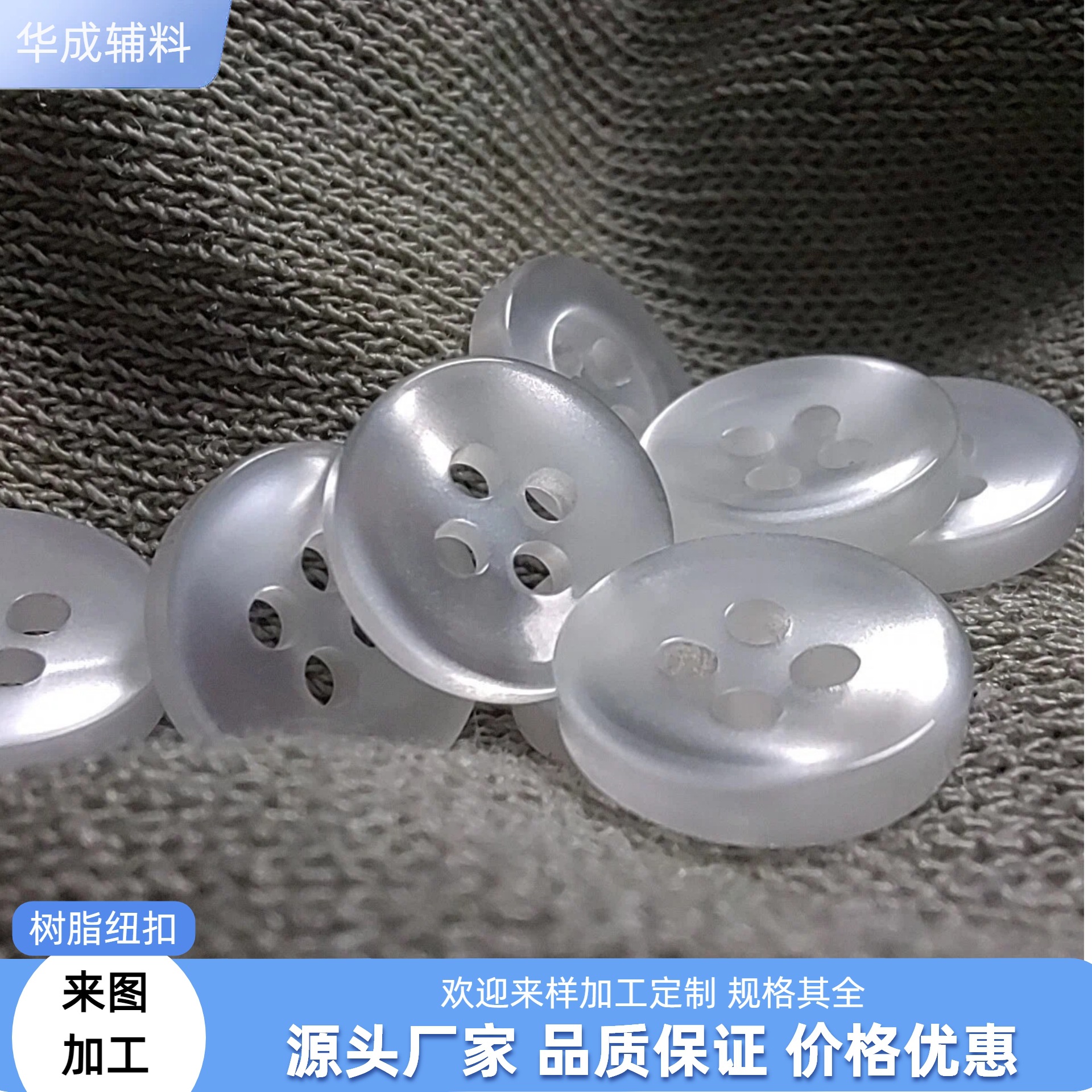 盘形珠光波纹仿贝壳纽扣半透明圆形四眼衬衫连衣裙树脂扣毛衣现货