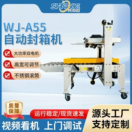 多功能包装机;全自动打包机;热收缩包装机