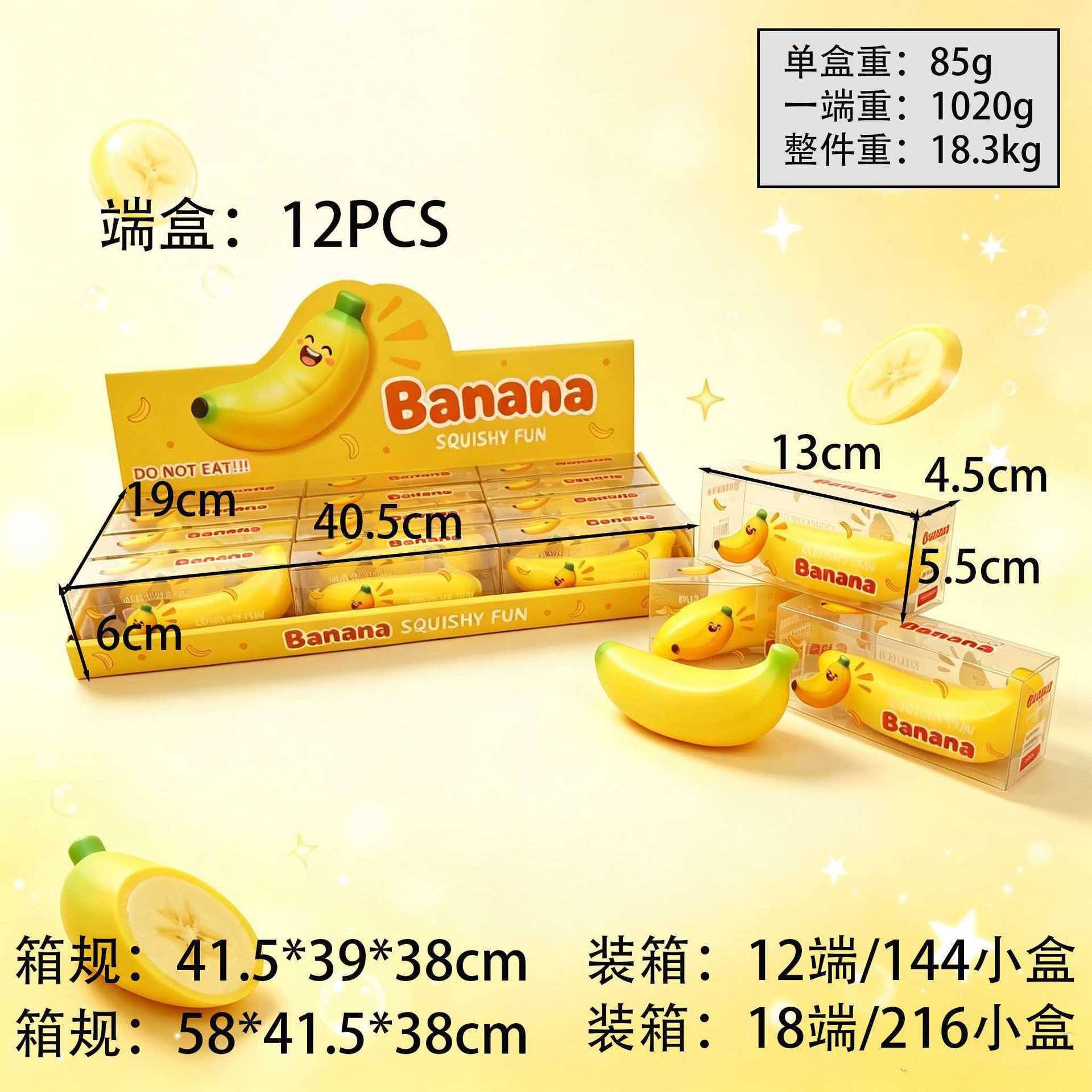 【banana】building block squishy handmade ball