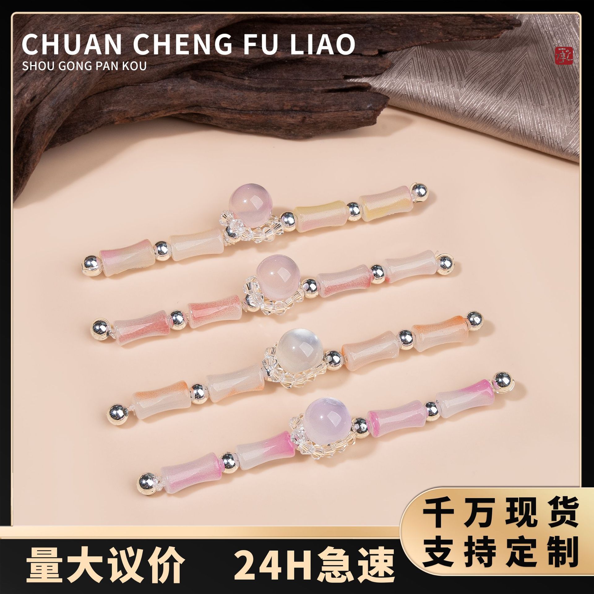 旗袍盘扣手工竹节一字仿玉石琉璃对扣新中式国风汉服礼服装饰配件
