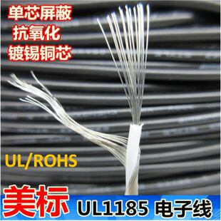 UL1185���ξ�24AWG��о���ξ�1о1��늾�0.2ƽ����о������̖��
