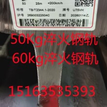 50kg����܉ 60kg����܉ ���|U75VH �L�ȿɶ����и� �r�����