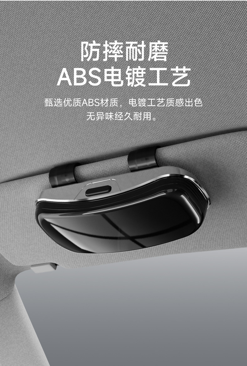 Car-Mounted Glasses Case, Sun Visor Sunglasses Clip, Car Interior Driver's Glasses Holder, Sunglasses Storage Box, Glasses Stand