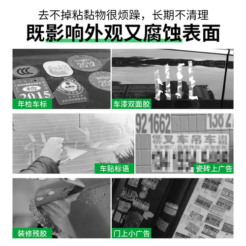 Green Coachman Glue Remover Wholesale Self-Adhesive Glue Remover Car Household Sticker Powerful Cleaning Adhesive Remover Distribution