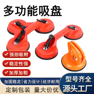 Manufacturer Wholesale Double Claw Three Claw Super Suction Glass Suction Cup Ceramic Tile Floor Powerful Home Decoration Vacuum Suction Cup